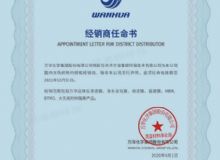 點(diǎn)擊查看詳細(xì)信息<br>標(biāo)題：熱烈祝賀我司榮獲萬(wàn)華化學(xué)集團(tuán)股份有限公司特約授權(quán)經(jīng)銷(xiāo)商 閱讀次數(shù)：10996